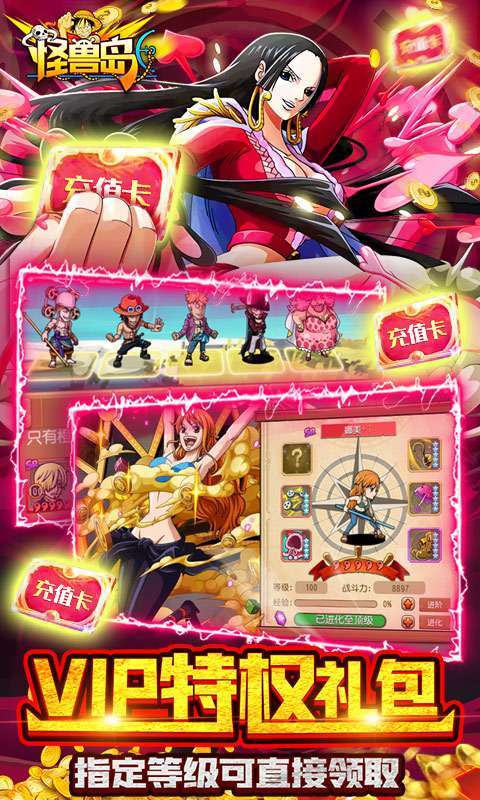 怪兽岛-天天领充值2