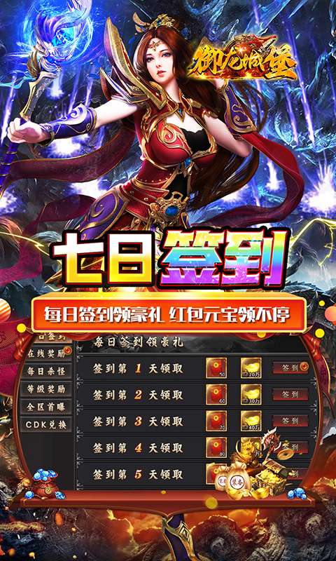 御龙城堡(天侣屠龙专属)2