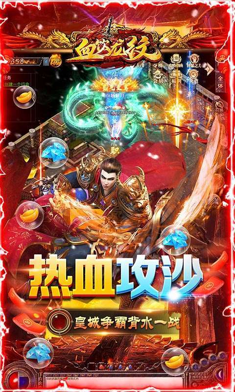 血饮龙纹(高爆攻速神器)4