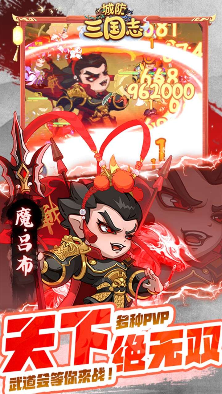 城防三国志(0.1折充值卡高爆版)3