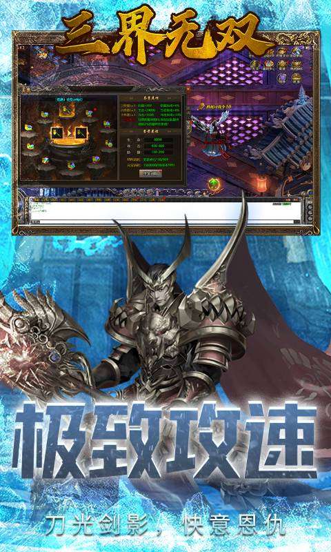 三界无双(冰皇福利版)3