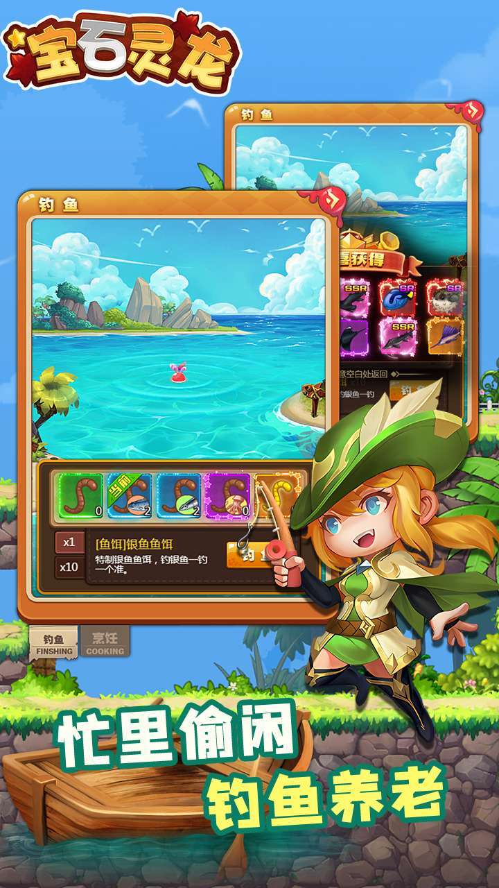 宝石灵龙(送点券)4