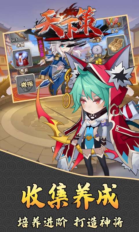 天下策(0.1折龙战九州)2