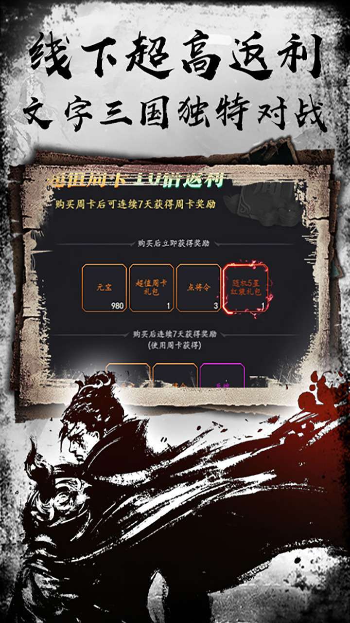 翼三国2(送神兵)4