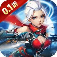 六界飞仙(修仙0.1折送代金券)