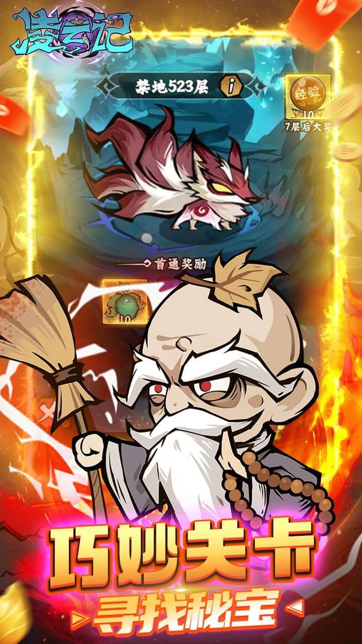 凌云记(0.1折万元代金plus版)2