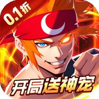 冰火国度(地下城0.1折送神宠)