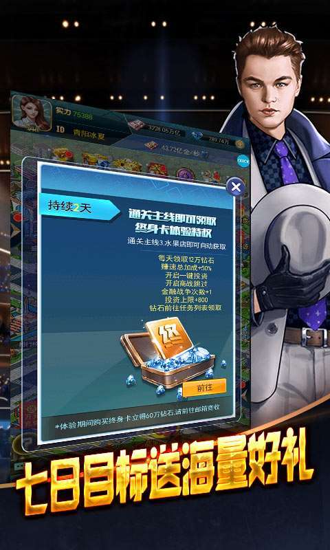 电竞经理人(GM香车美女)2