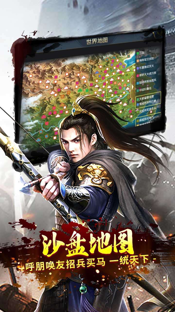 一号军团(三国国战)1