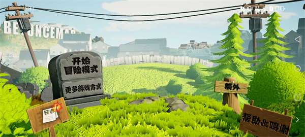 植物大战僵尸3D版1.61