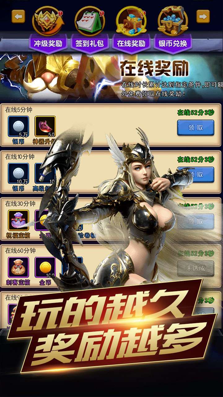 埃克斯幻想(累计登陆送英雄)4