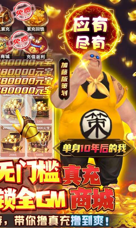 封天决(无限制自由提充)1