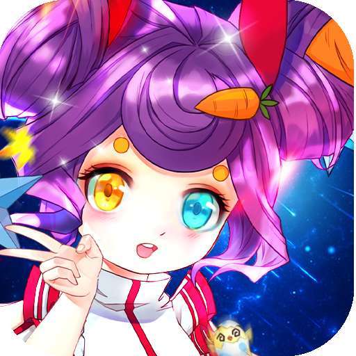 亿次元（送传说使灵）