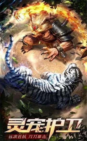 散人天下复古三职业2