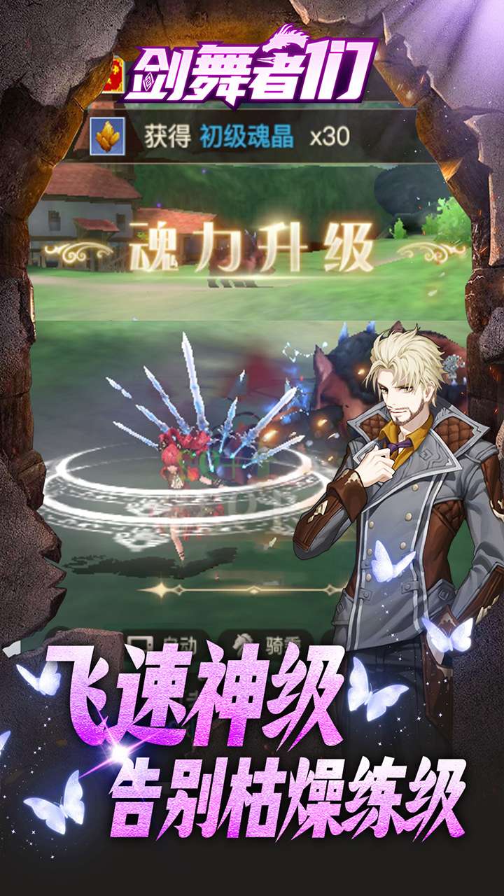 剑舞者们(0.05折内置免费版新征程)2
