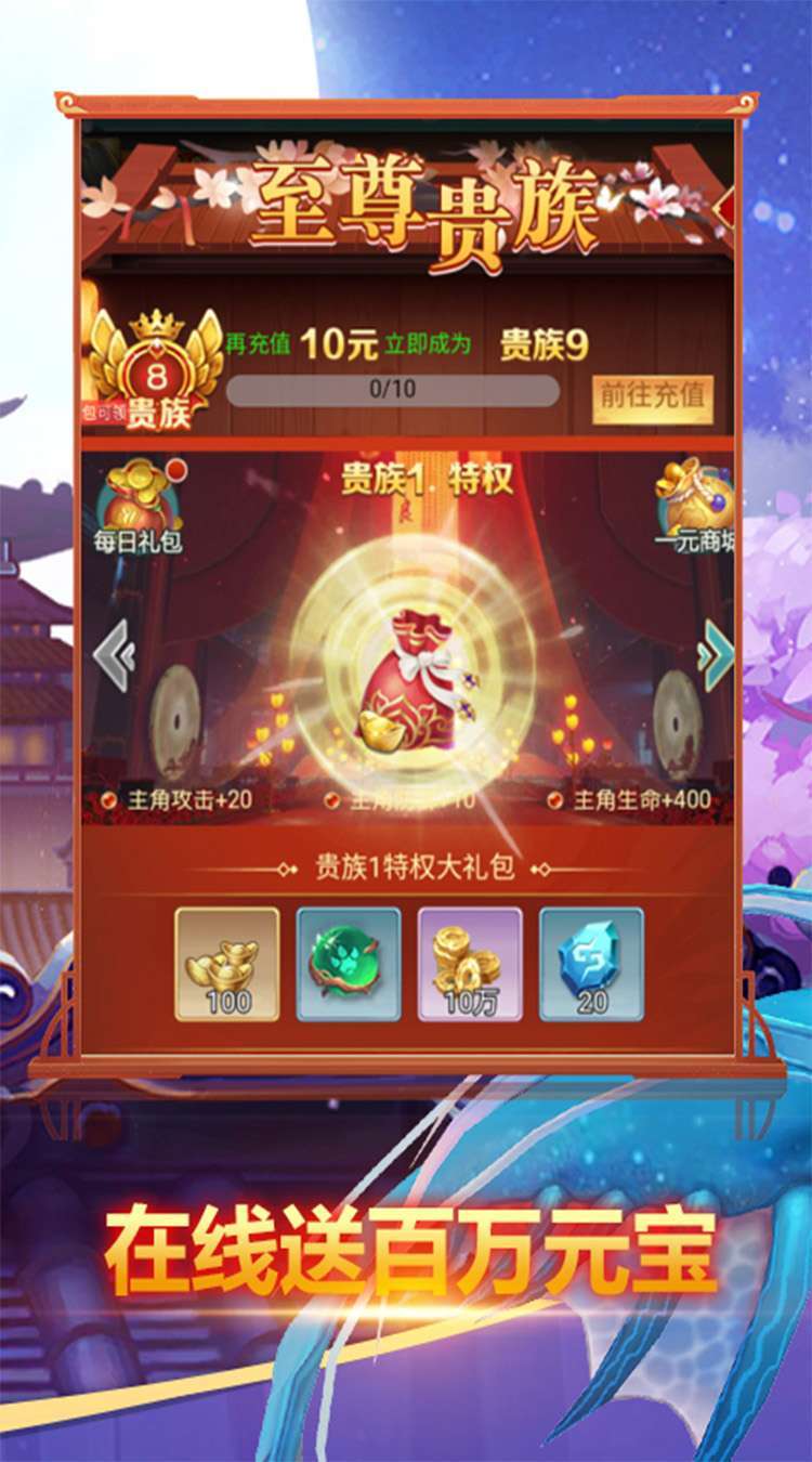 大话诛仙(UR自选撸真充)2