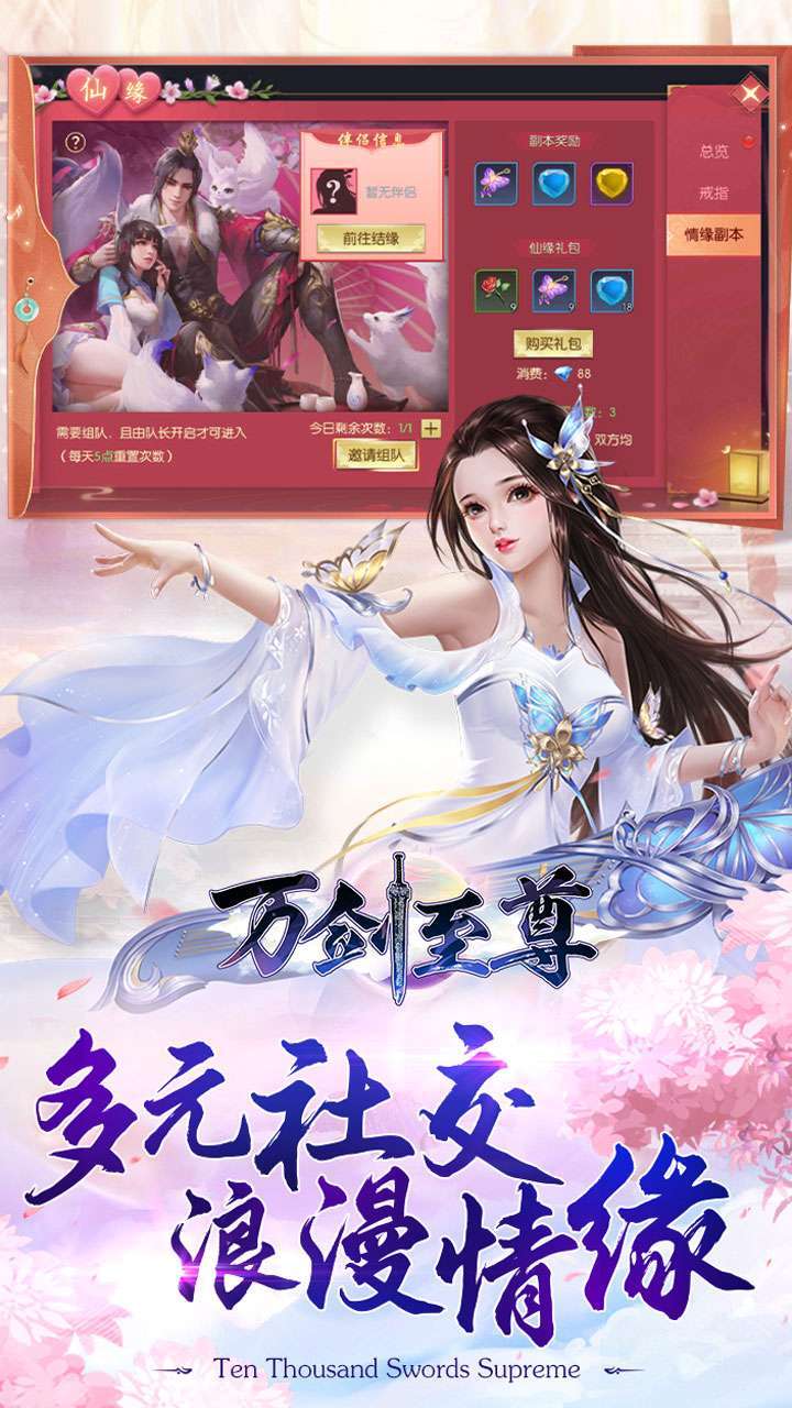 万剑至尊(福利折扣版)1