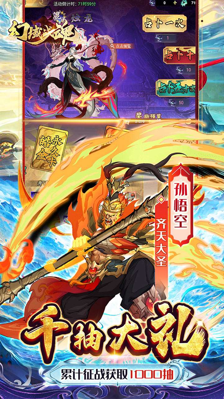 幻域战魂（封神0.1折日送648）3