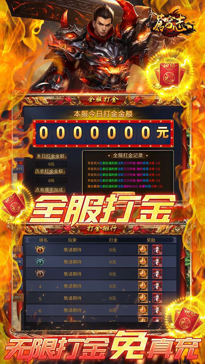 苍穹志(新春送无限刷充)4