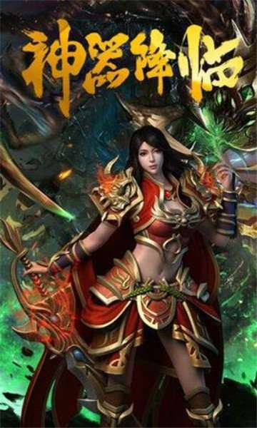 复古龙城1.80合击服3