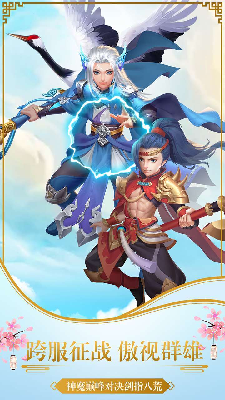 御剑仙缘(0.1折扣版)3