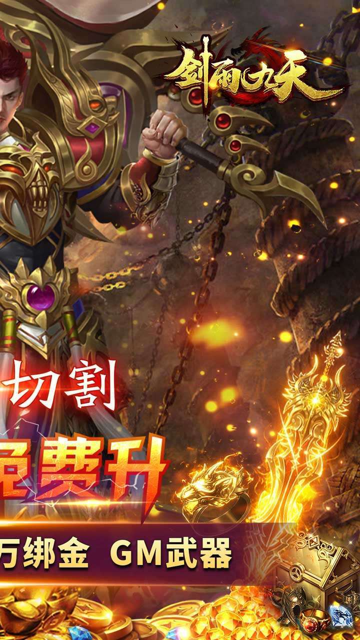 剑雨九天(刀刀切割)1