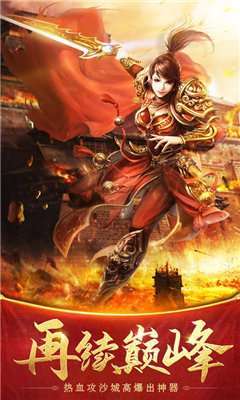 龙城传奇回收版3