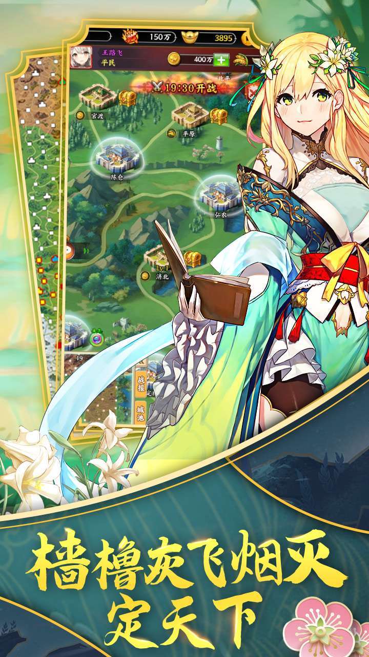 阴阳三国志(福利版)2