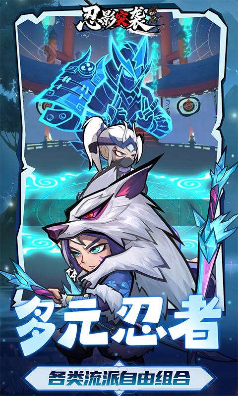 忍影突袭(0.1折幻象忍者)3