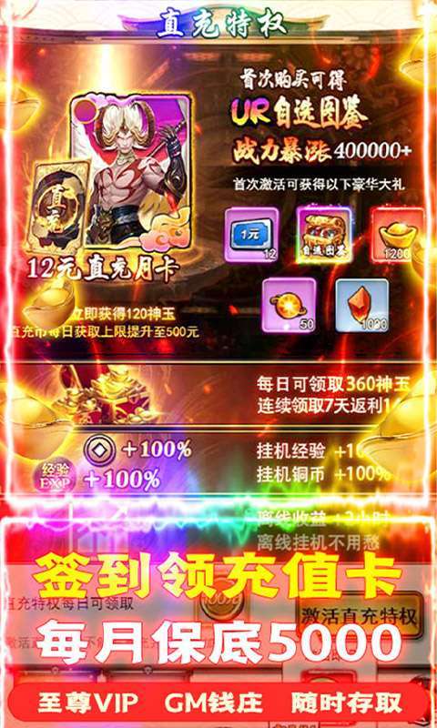 诸神战纪IV(无限异兽蛋)2