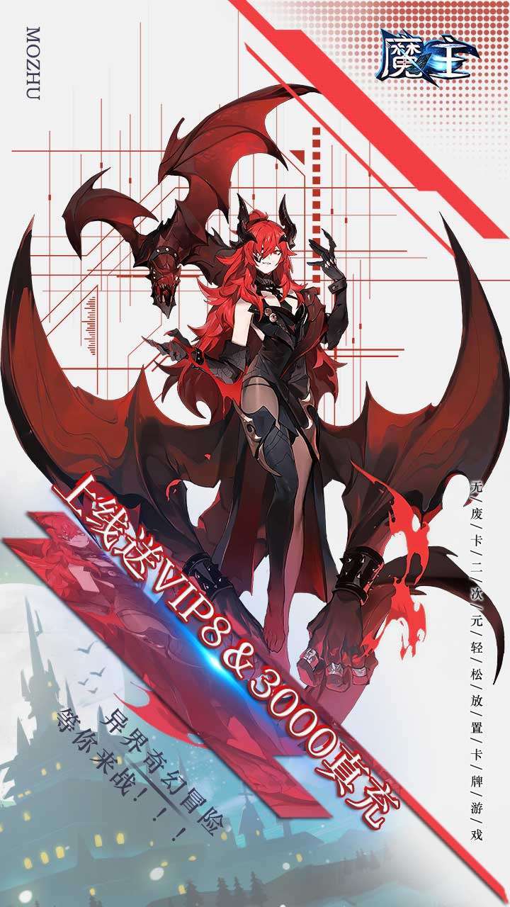 魔主(自助无限抽)2