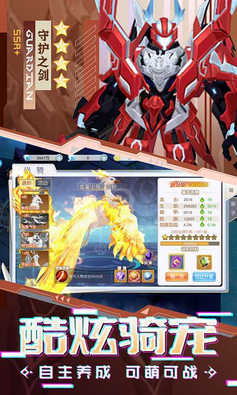 猎妖(无限刷充值)1