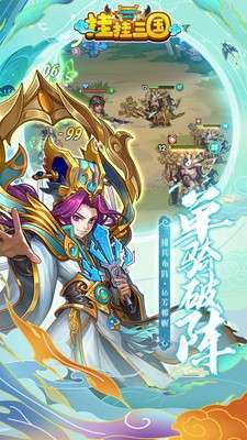 挂挂三国(1元超V)0