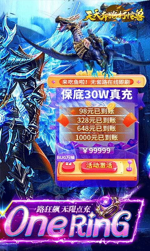 天天奔跑打怪兽(屠龙勇士0.05折)4