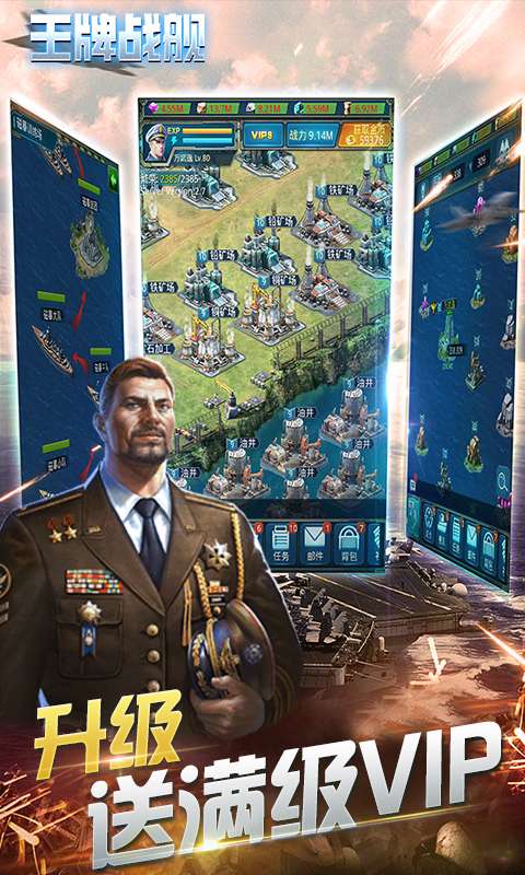 王牌战舰(0.1折爽充版)4