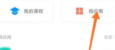 学习通第二课堂在哪里-学习通找到第二课堂的方法