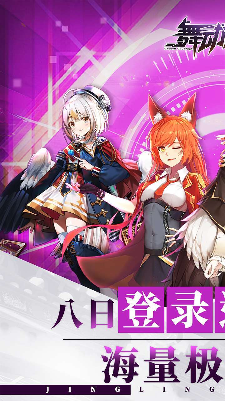 舞动精灵(超值基金版)0