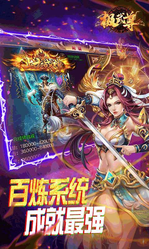 极武尊(金装正版)0