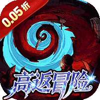 猎魔远征(0.05折买断高返)