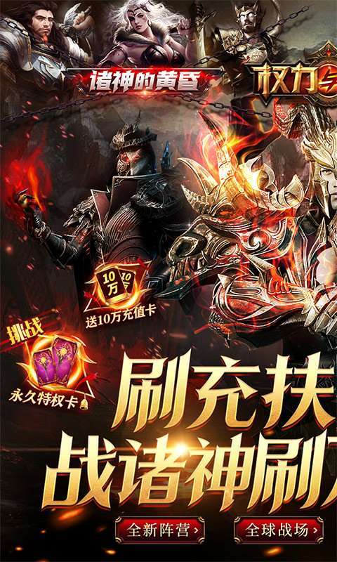 权力与荣耀(删档内测)0