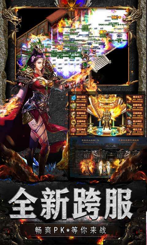 战神新世纪(光速无限爆)4