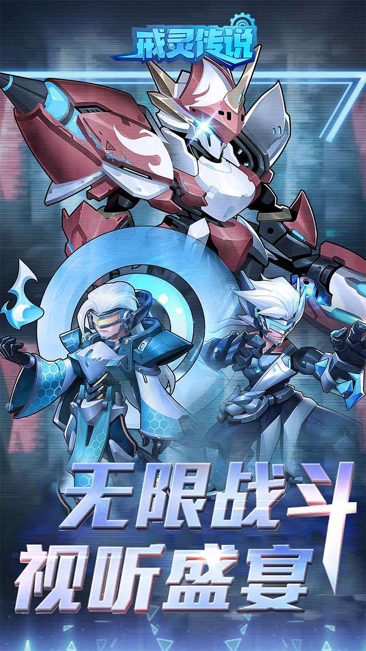 戒灵传说(高返送五星)H50