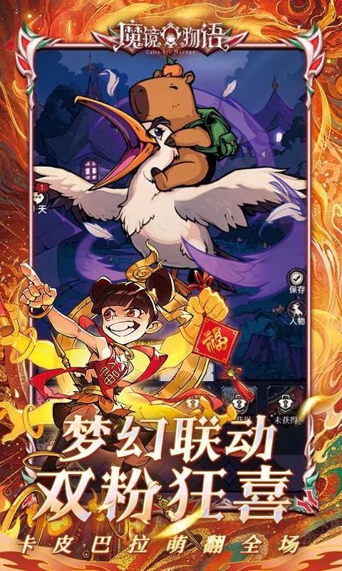 魔镜物语(0.1折每日千元代充)2