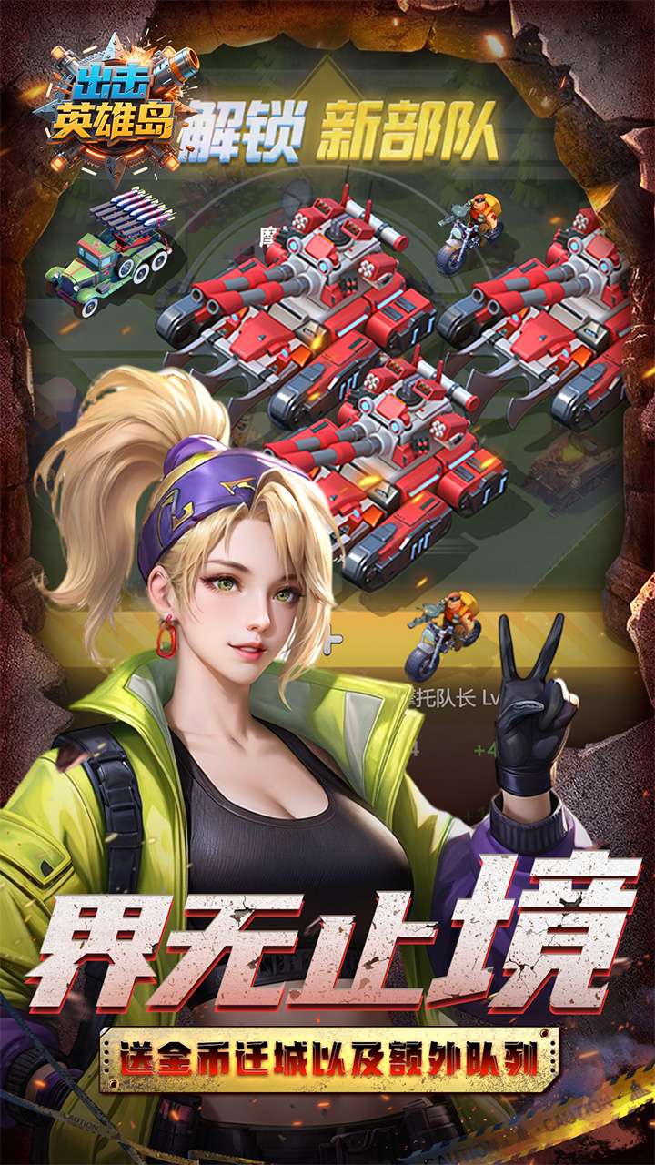 出击英雄岛（0.05折送30000充）1