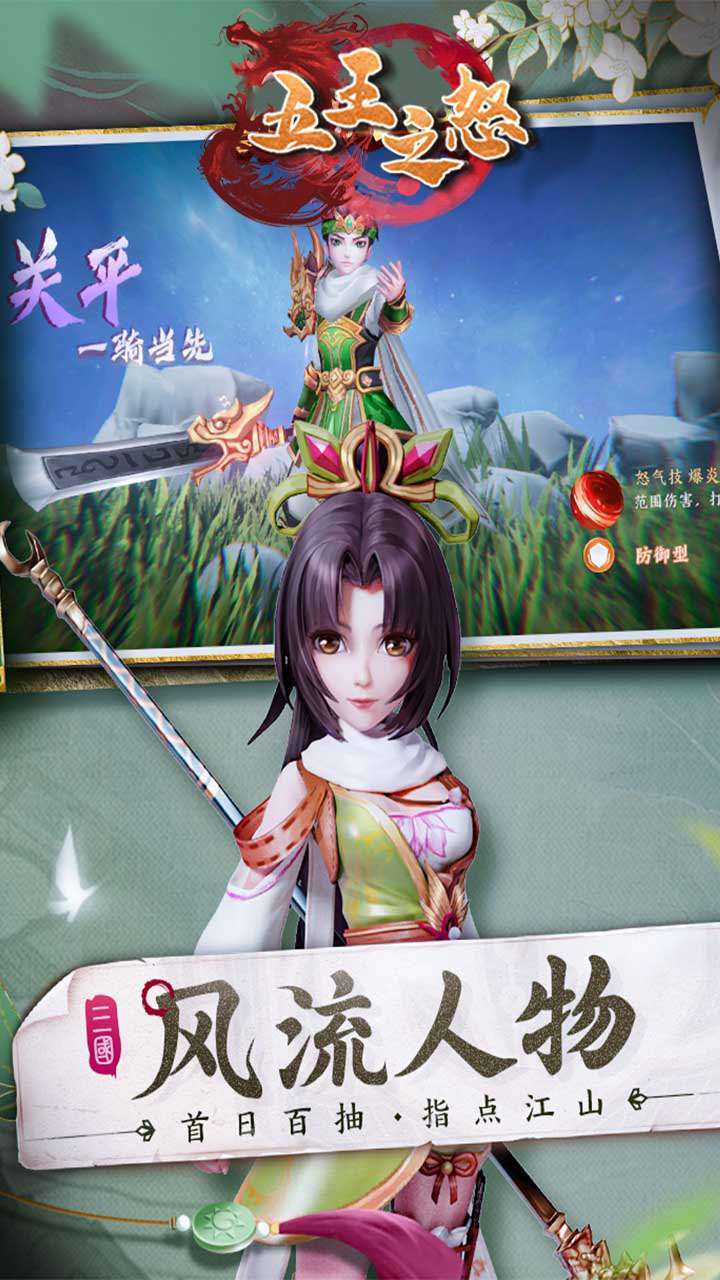 五王之怒(登录领百抽)3