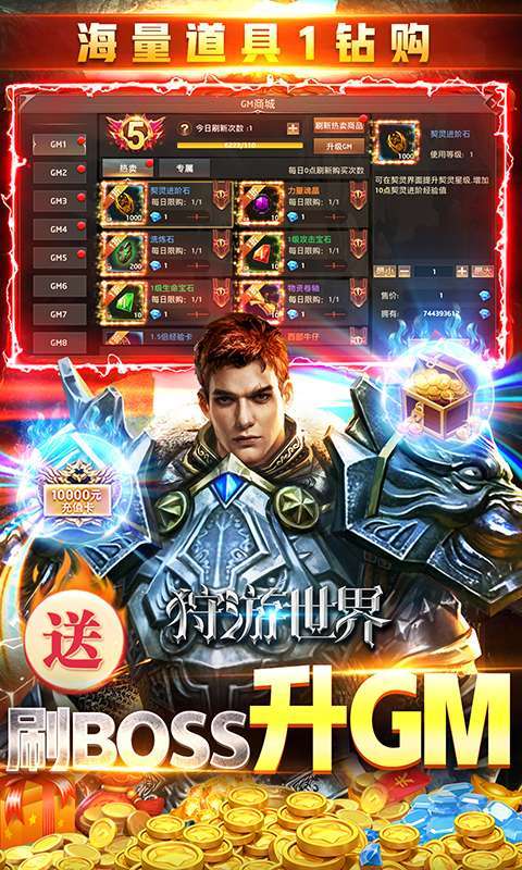 狩游世界(打金撸十万神钻)4