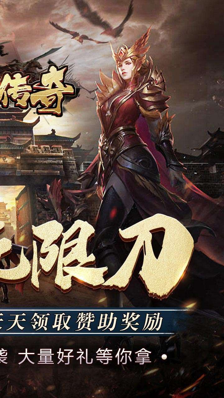 真牛传奇(BT无限送充)1