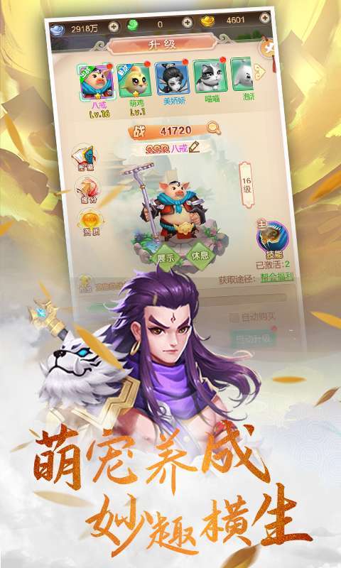 天空城:浩劫(八戒冒险)3