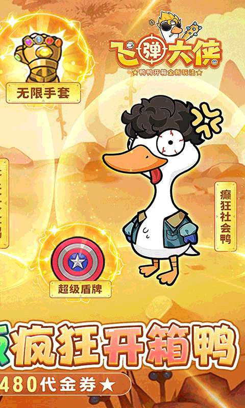 飞弹大侠(0.1折免费版)1