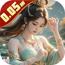 凡人修仙-增强现实版（0.05折赛博修仙）